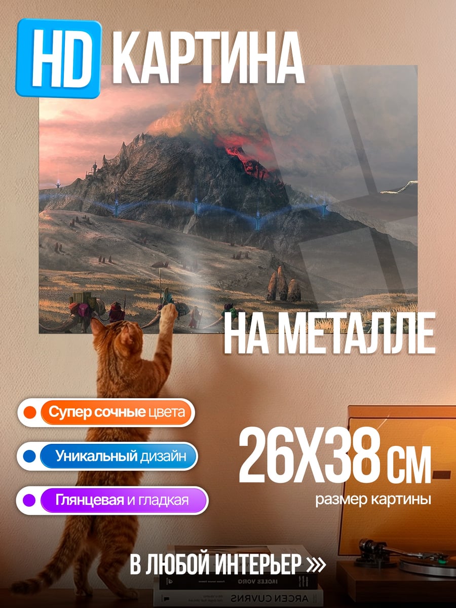 Картина на металле древние камни горы