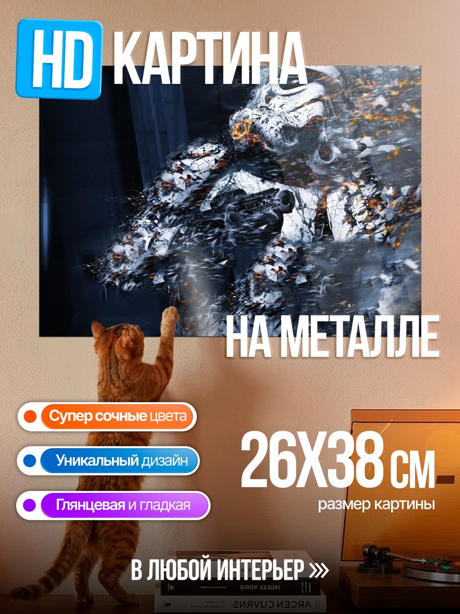 Картина на металле темный воин в огне