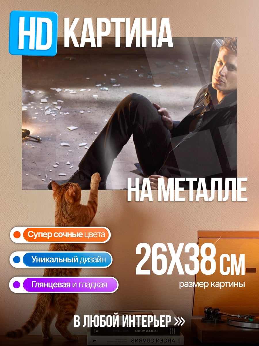 Картина на металле мужчина сидит на земле