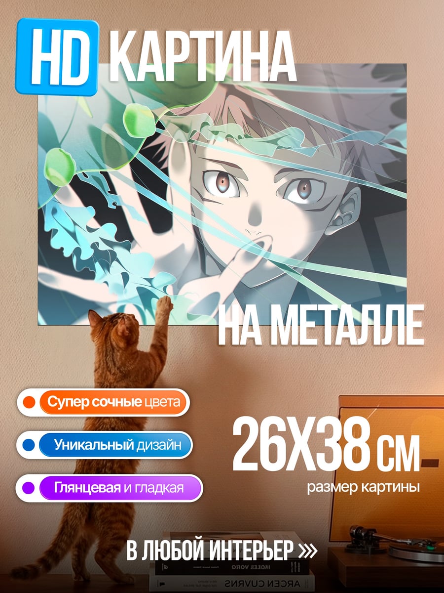 Картина на металле Аниме парень в цветах