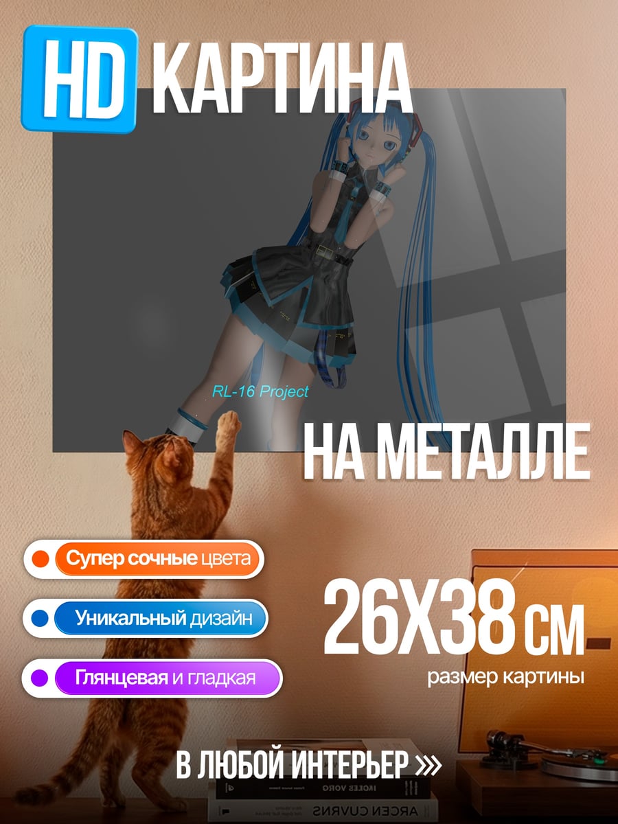 Картина на металле Синяя аниме девушка