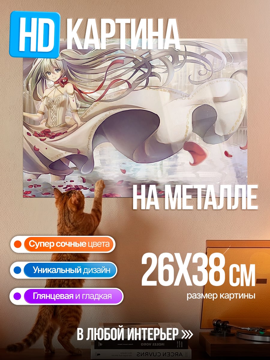 Картина на металле Девушка в белом платье