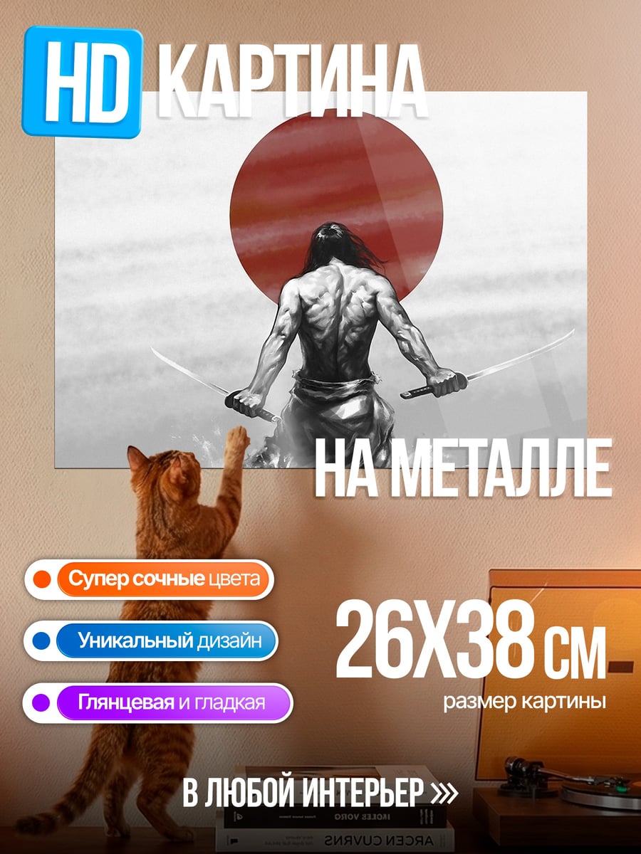 Картина на металле Самурай с мечами