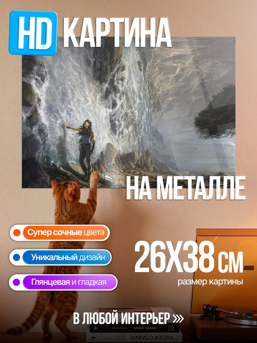Картина на металле фэнтези пещера