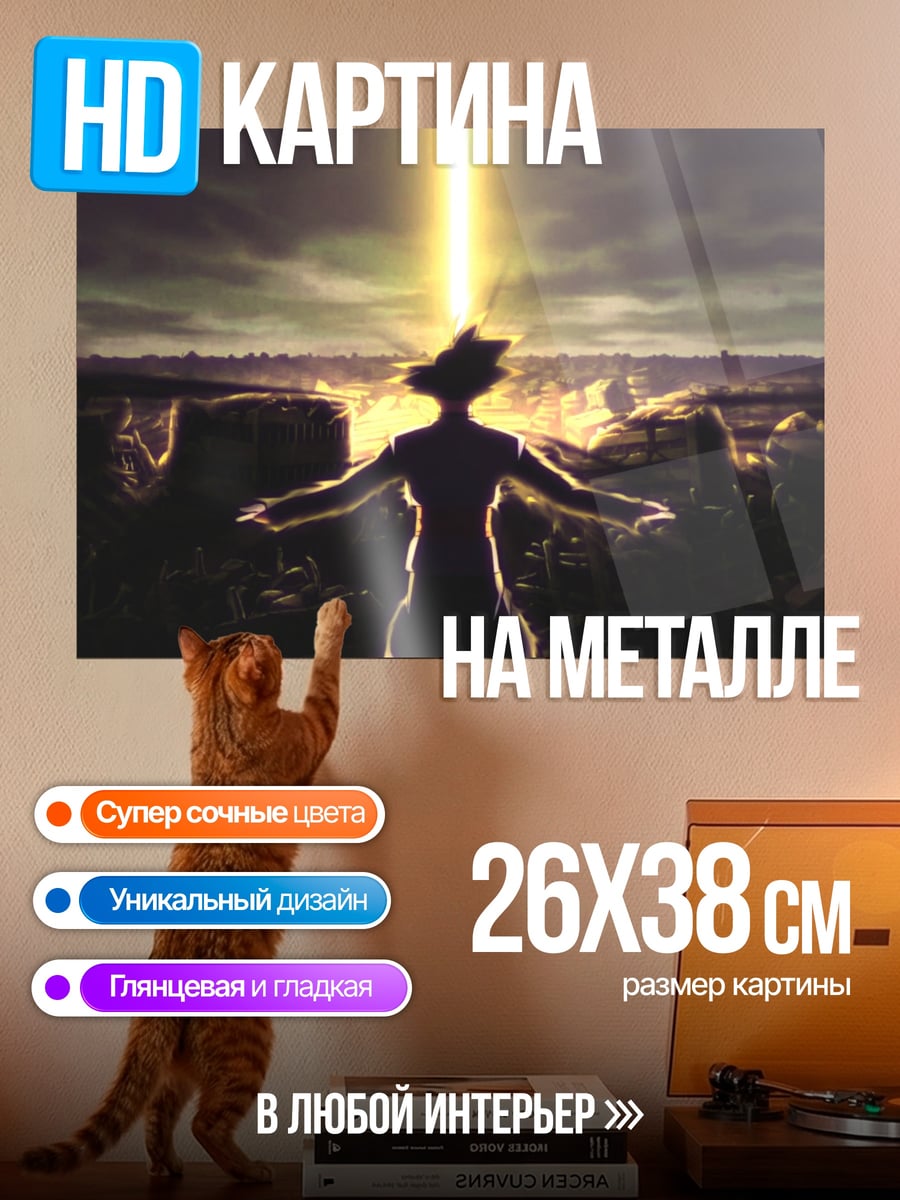Картина на металле силуэт героя