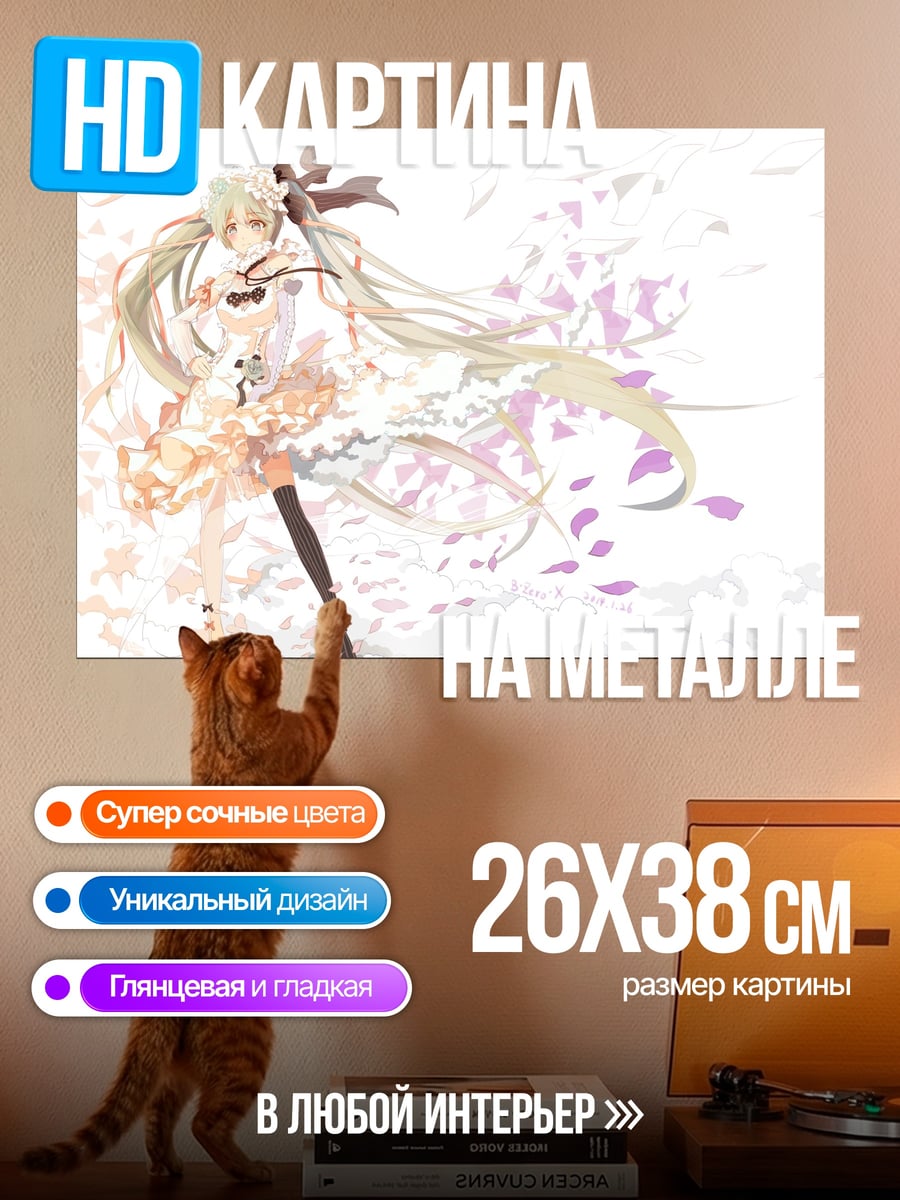 Картина на металле аниме девушка