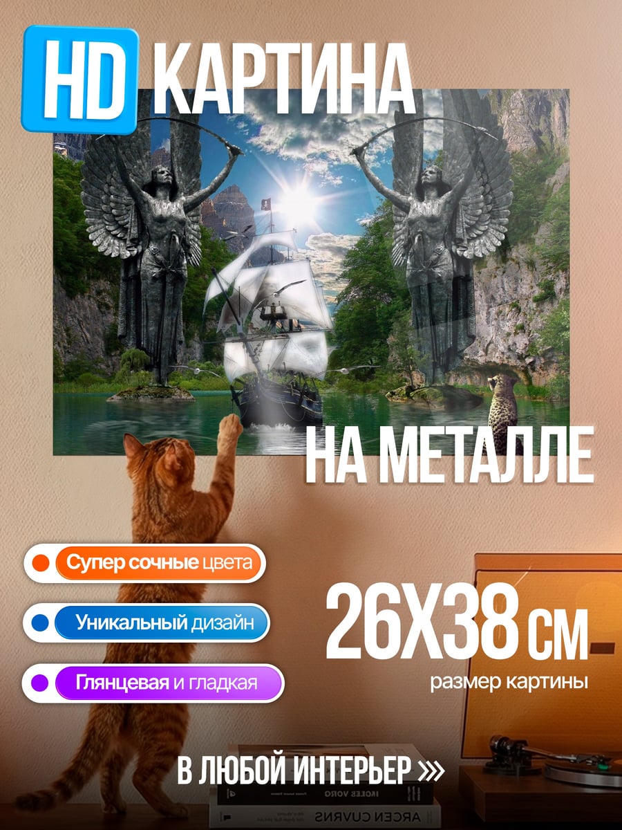 Картина на металле ангелы у реки