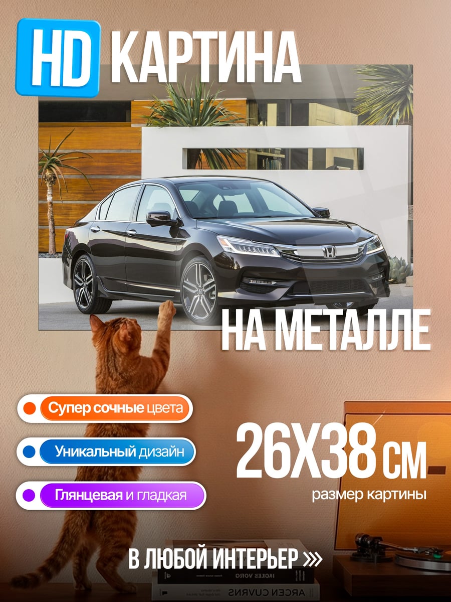 Картина на металле темный седан