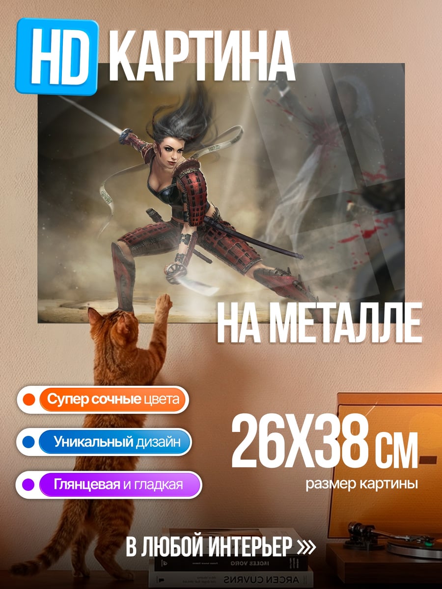 Картина на металле воин с мечами