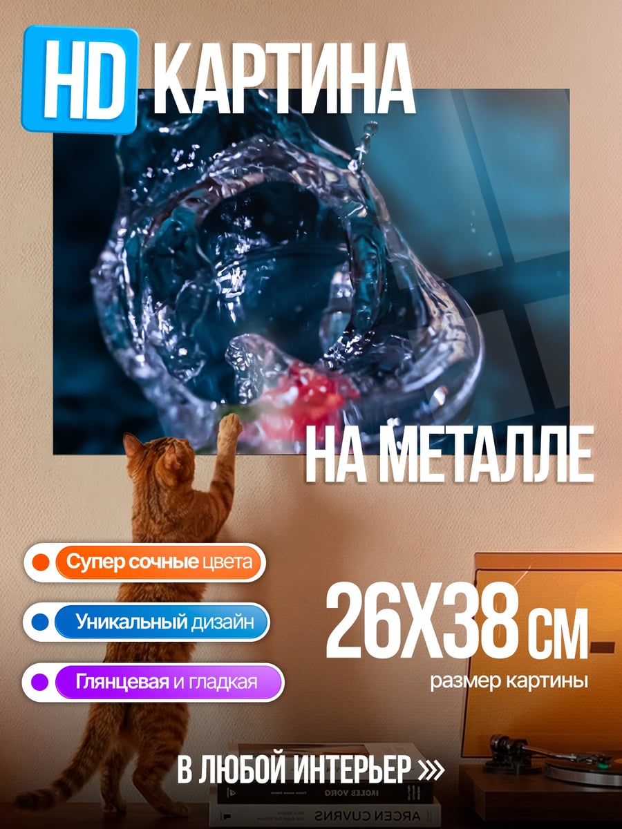 Картина на металле клубника в воде