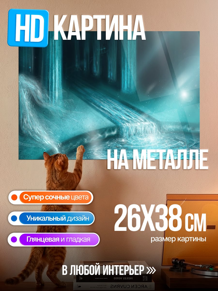 Картина на металле лесная нимфа