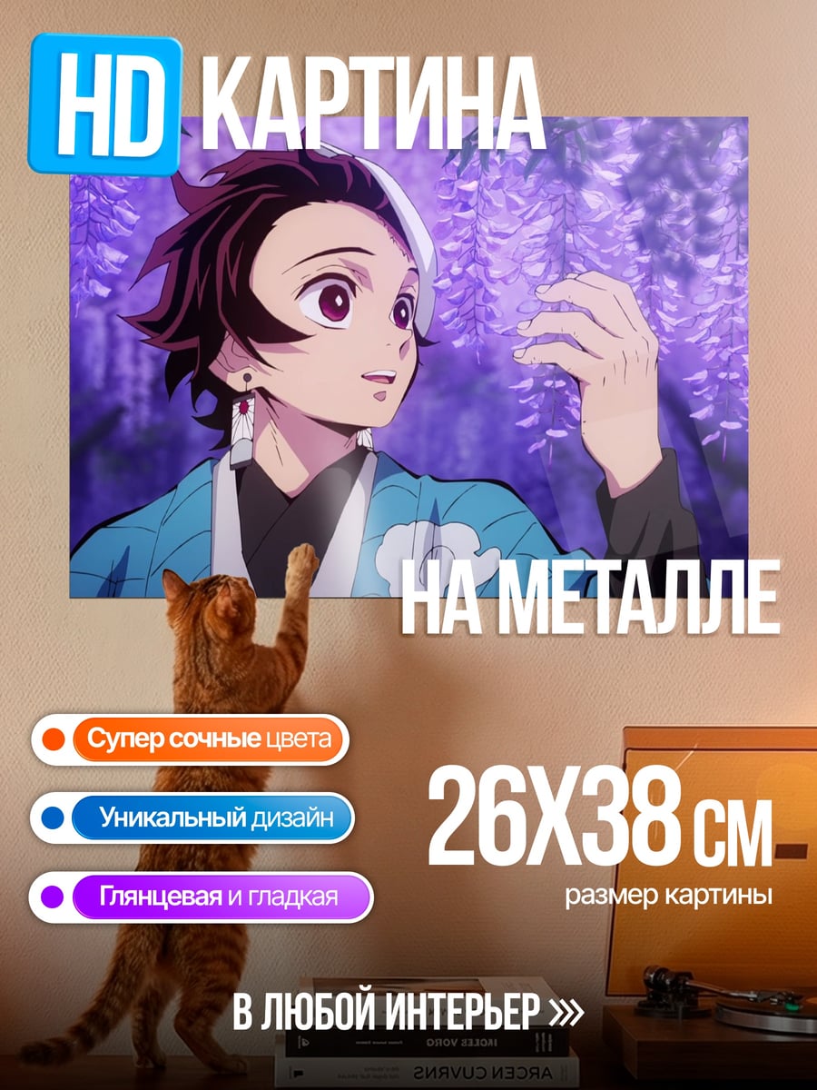 Картина на металле аниме парень