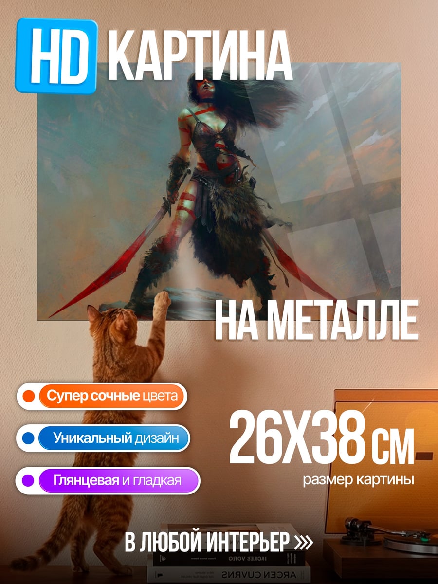 Картина на металле воительница с клинками