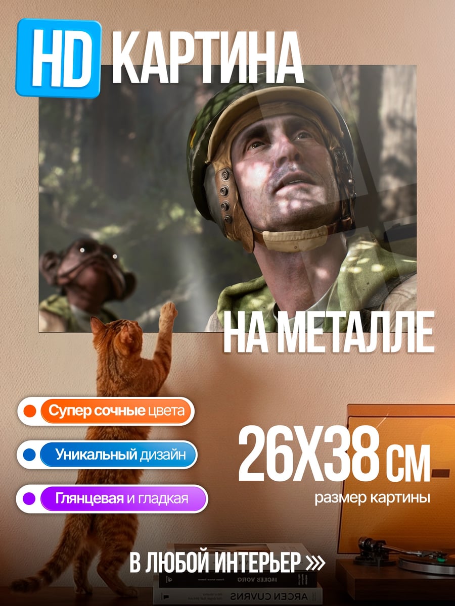 Картина на металле Звездные войны повстанцы