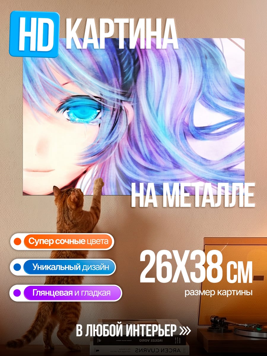 Картина на металле Аниме девушка