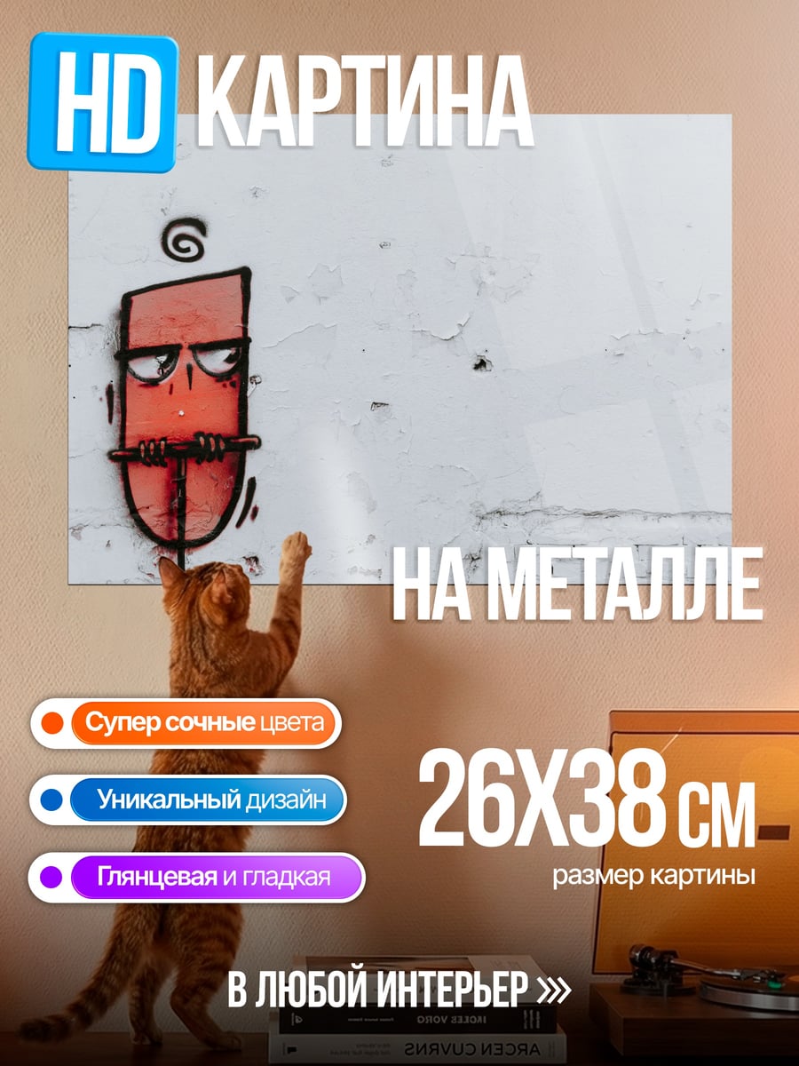 Картина на металле Злой смайлик