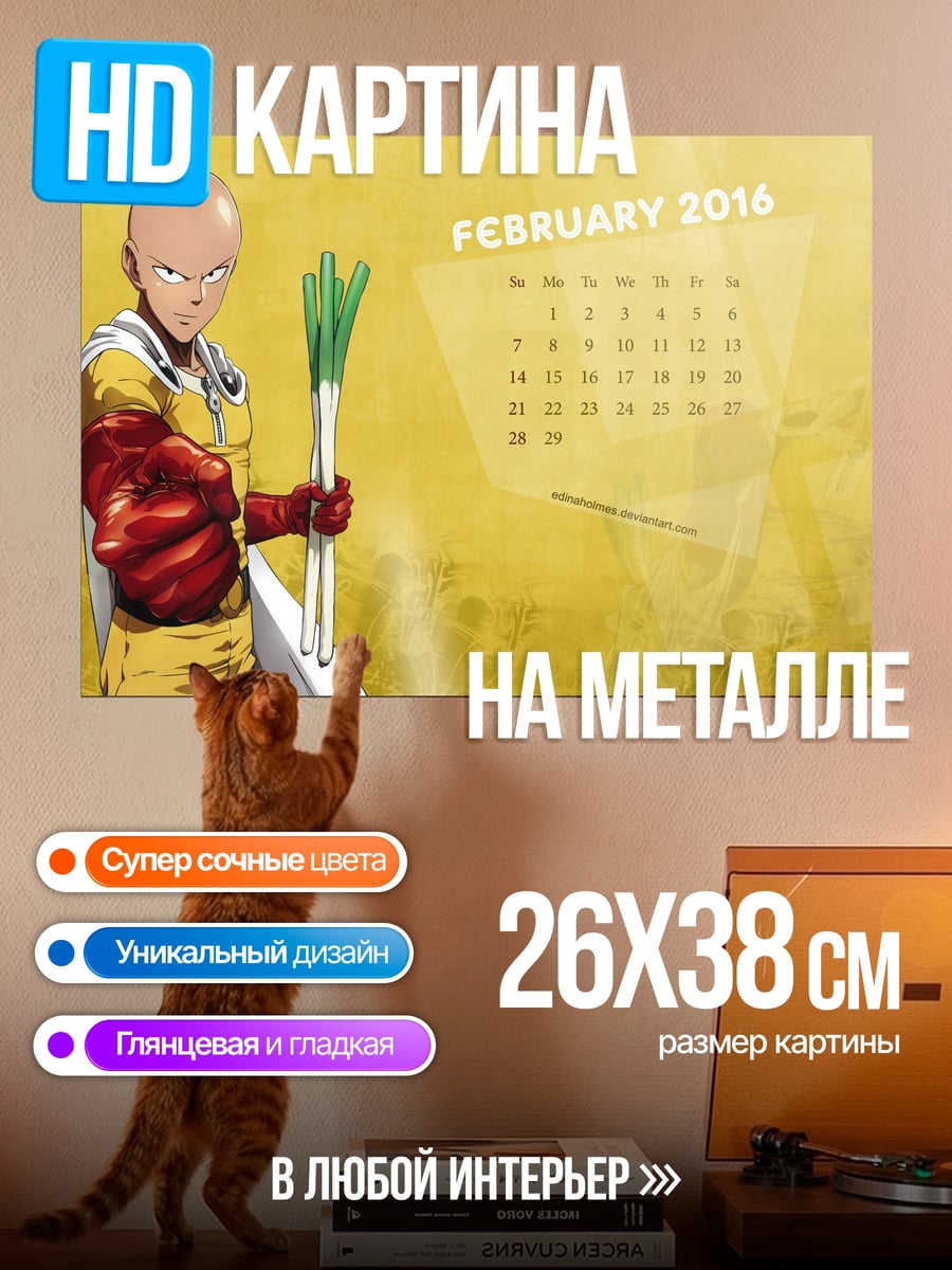 Картина на металле Один удар