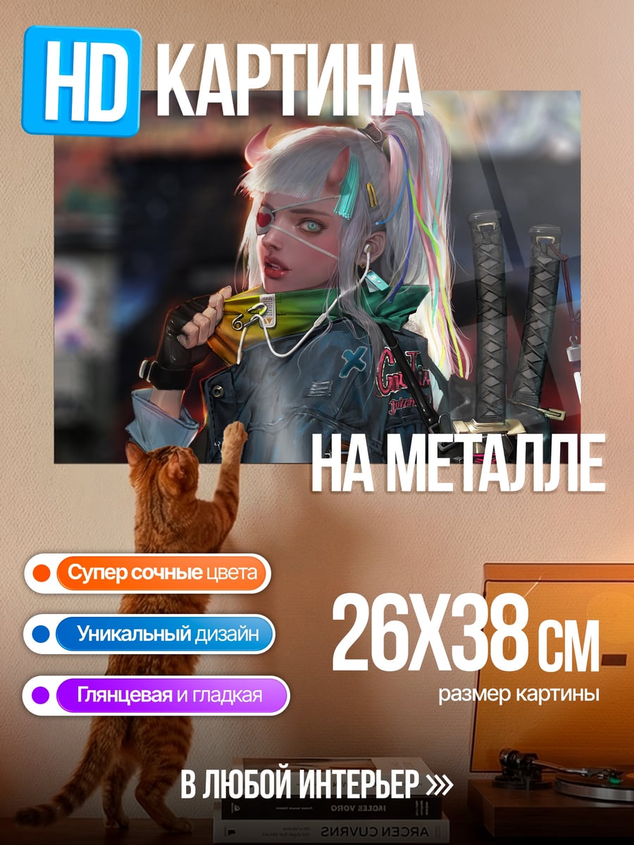 Картина на металле Киберпанк девушка