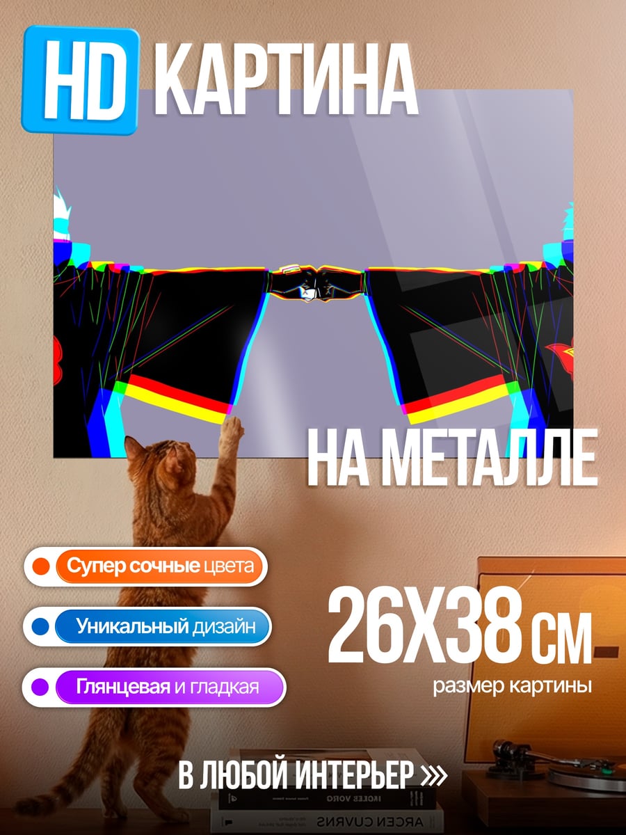 Картина на металле Глитч арт
