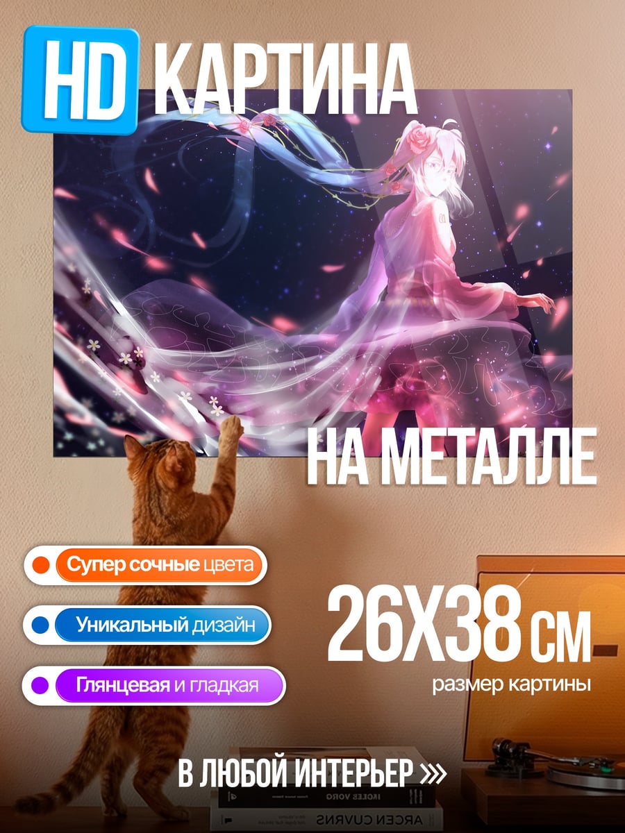 Картина на металле Девушка в цветах