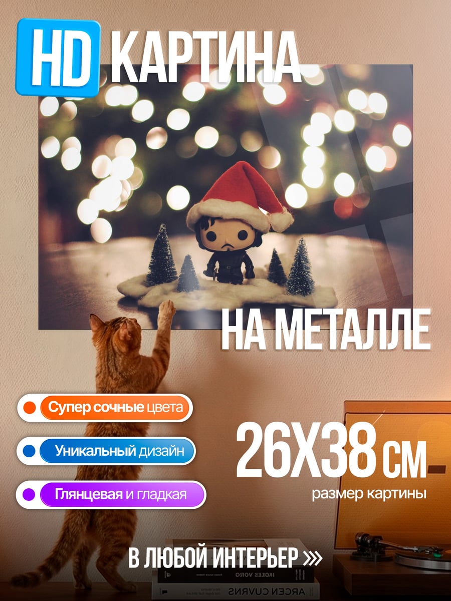 Картина на металле Фигурка Санты