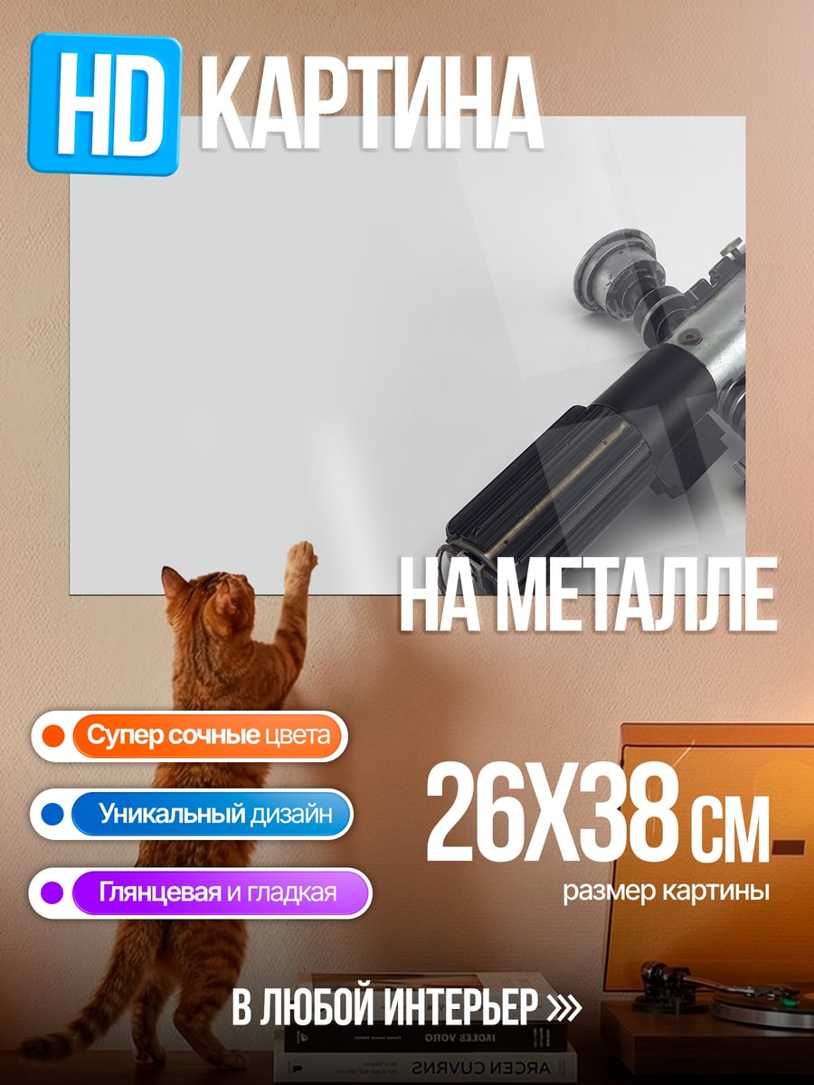 Картина на металле Световые мечи