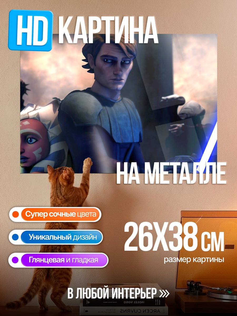 Картина на металле Аниме персонажи с мечом