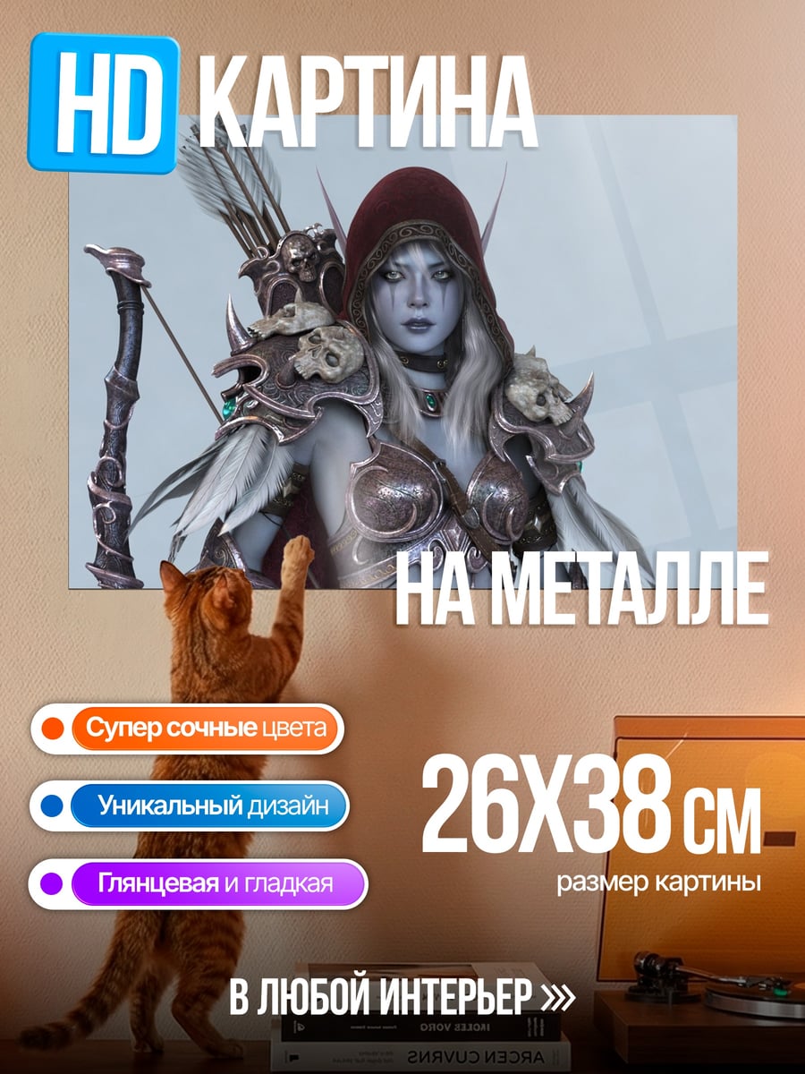 Картина на металле Воин с луком