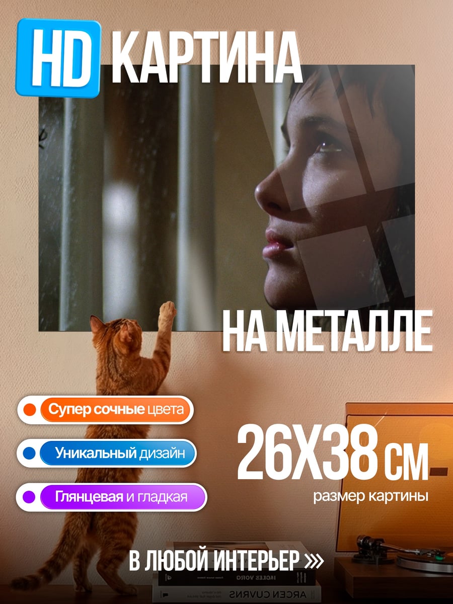 Картина на металле Девушка и паук