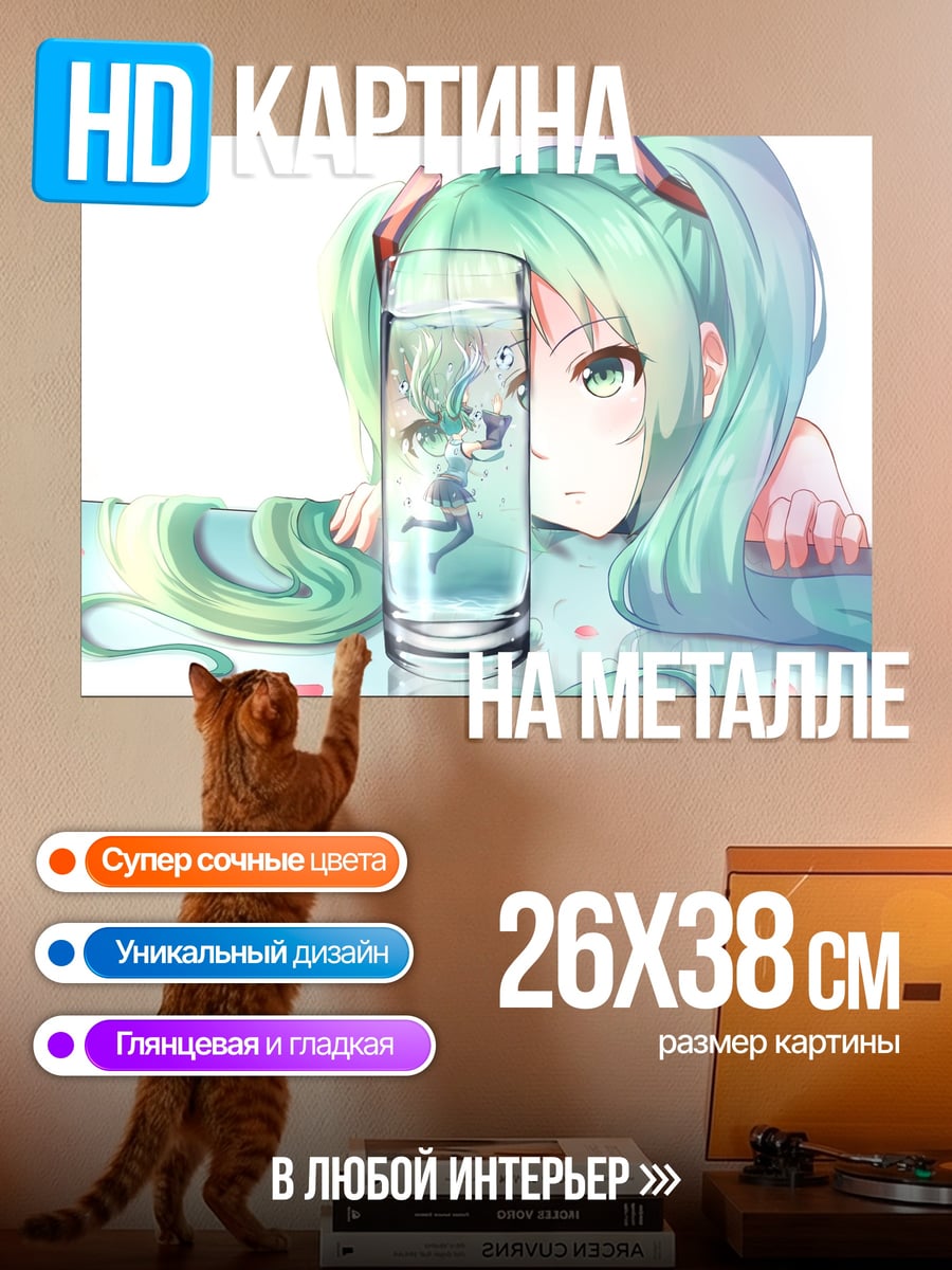 Картина на металле Аниме девушка в стакане