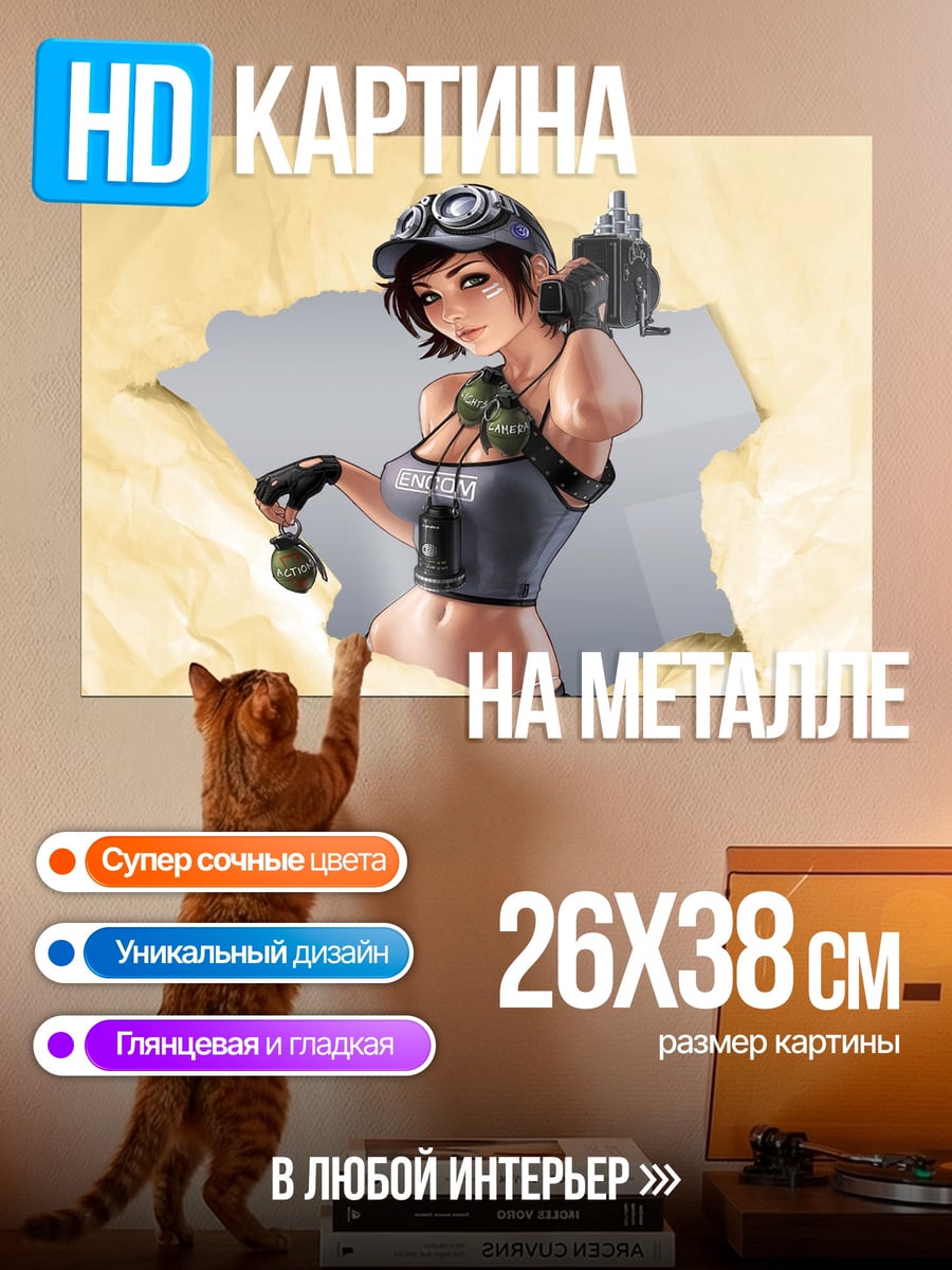 Картина на металле Девушка с гранатой