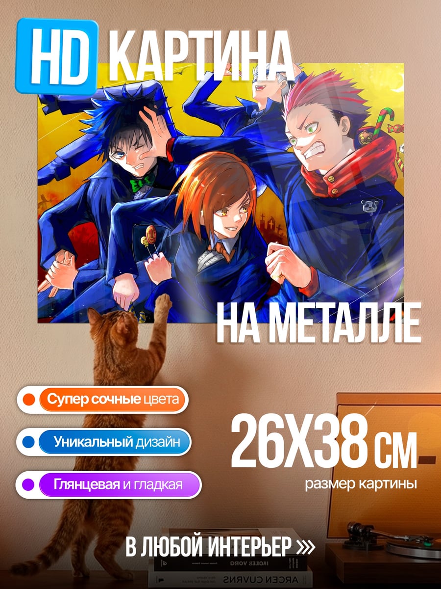 Картина на металле Магическая битва