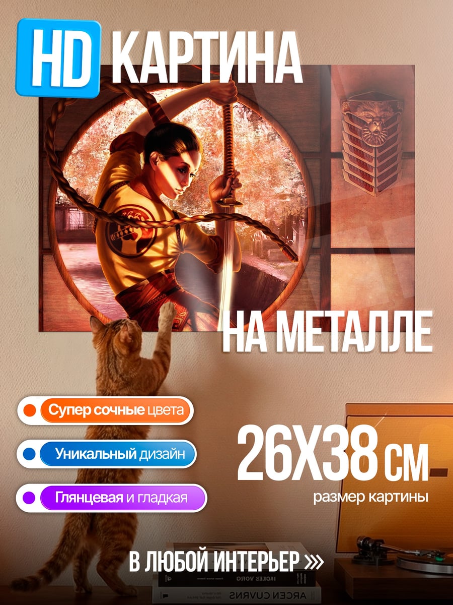 Картина на металле самурай с катаной