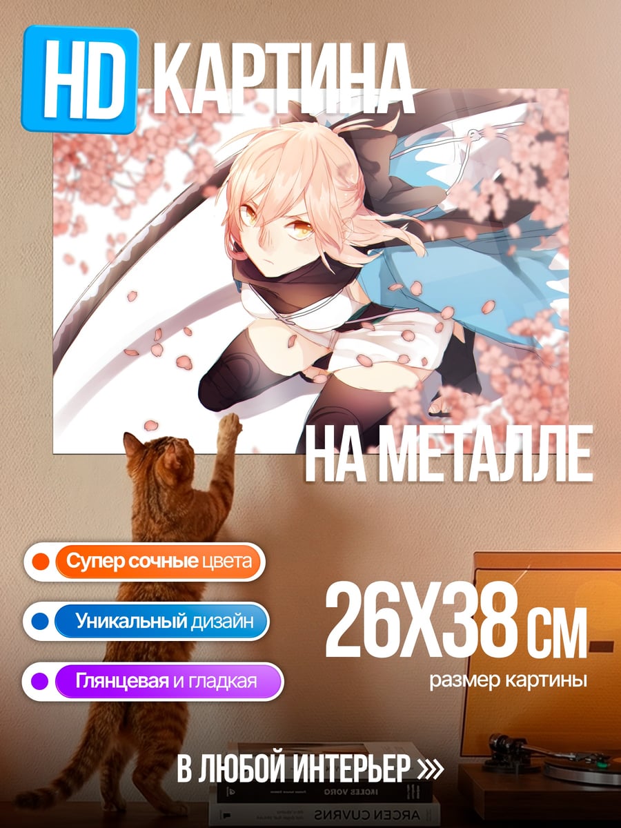 Картина на металле аниме девушка сакура