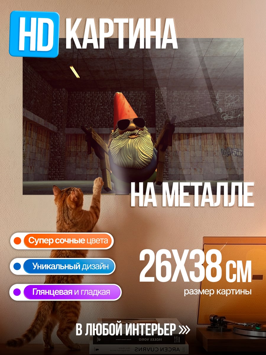 Картина на металле Гном в очках