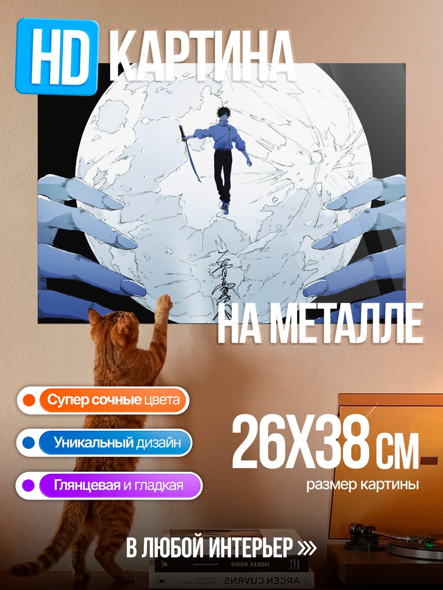 Картина на металле Человек в круге