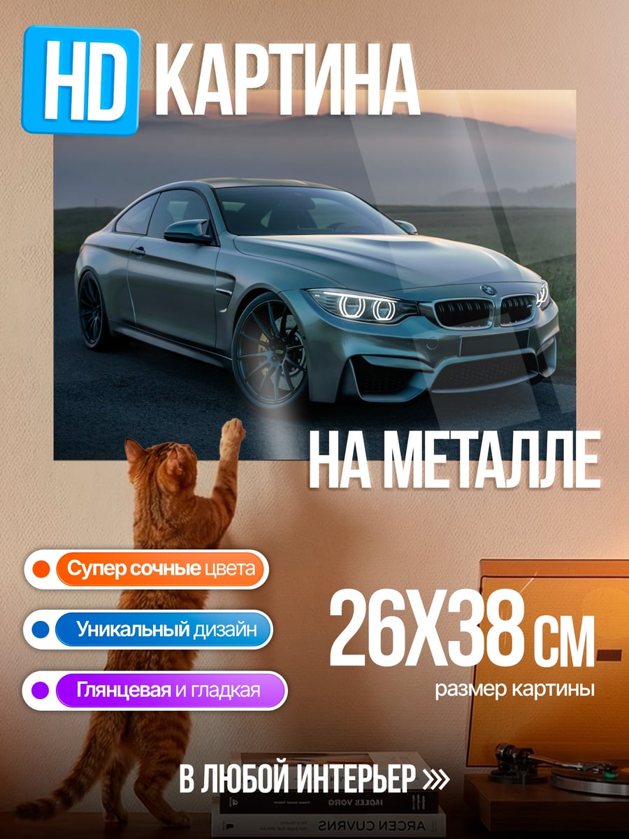 Картина на металле спортивный автомобиль на закате