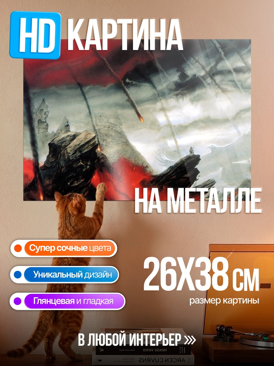 Картина на металле Абстрактный бой