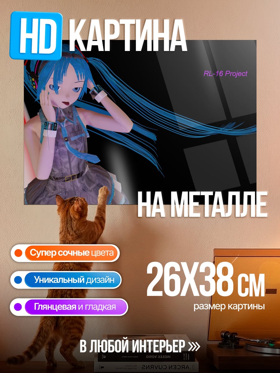 Картина на металле Поющая звезда