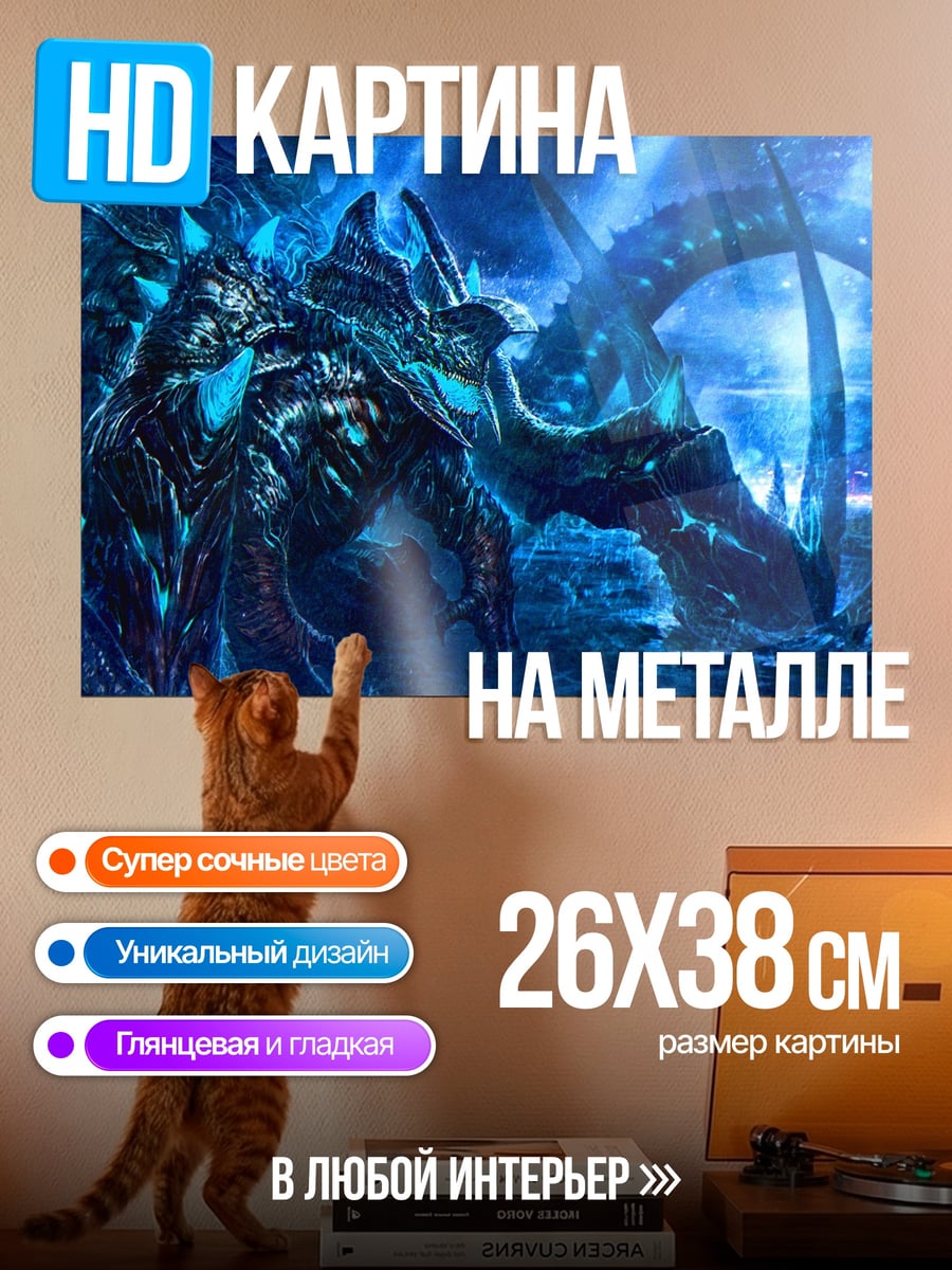 Картина на металле Синий паук монстр