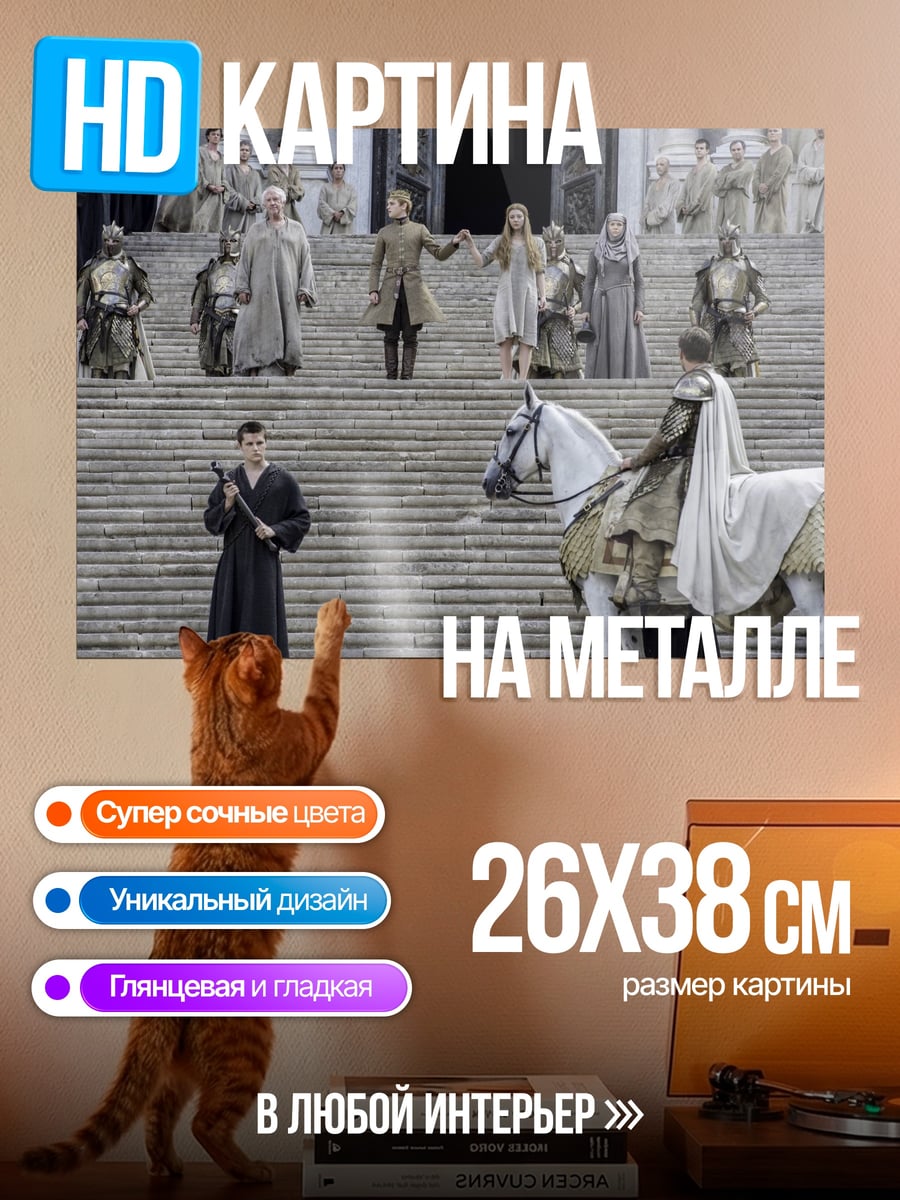 Картина на металле Рыцарь на коне