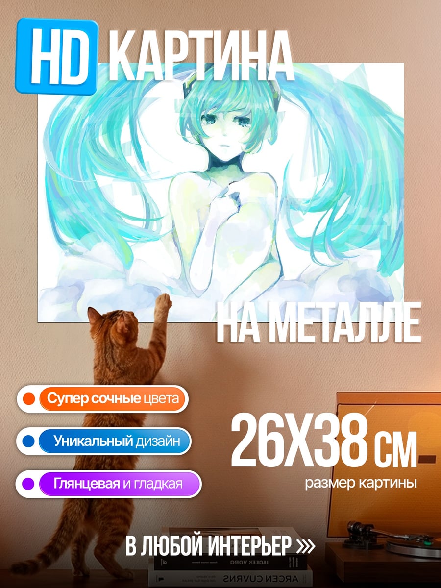 Картина на металле Аниме девушка в облаках