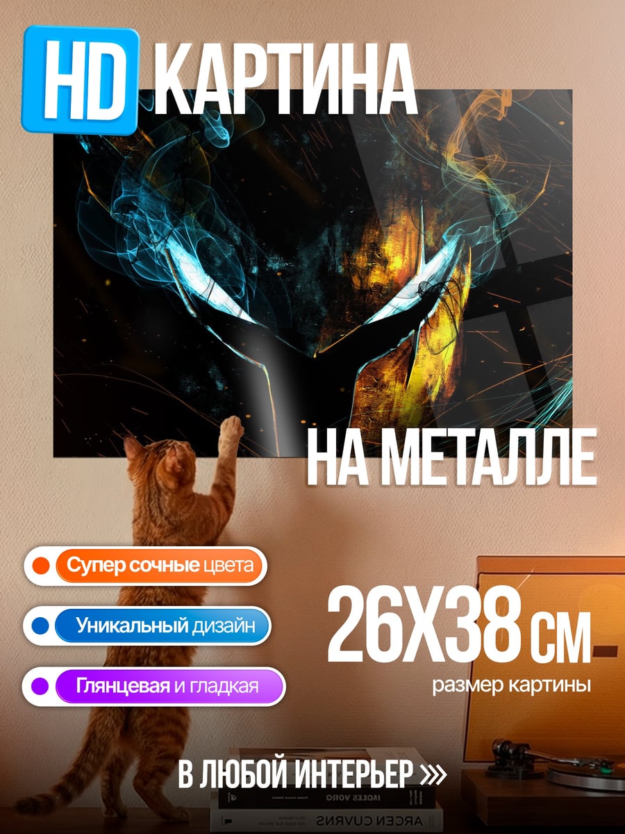 Картина на металле Огненный демон маска