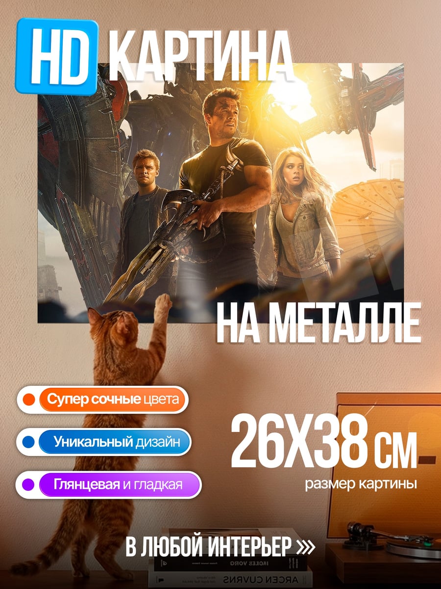 Картина на металле Герои постапокалипсиса