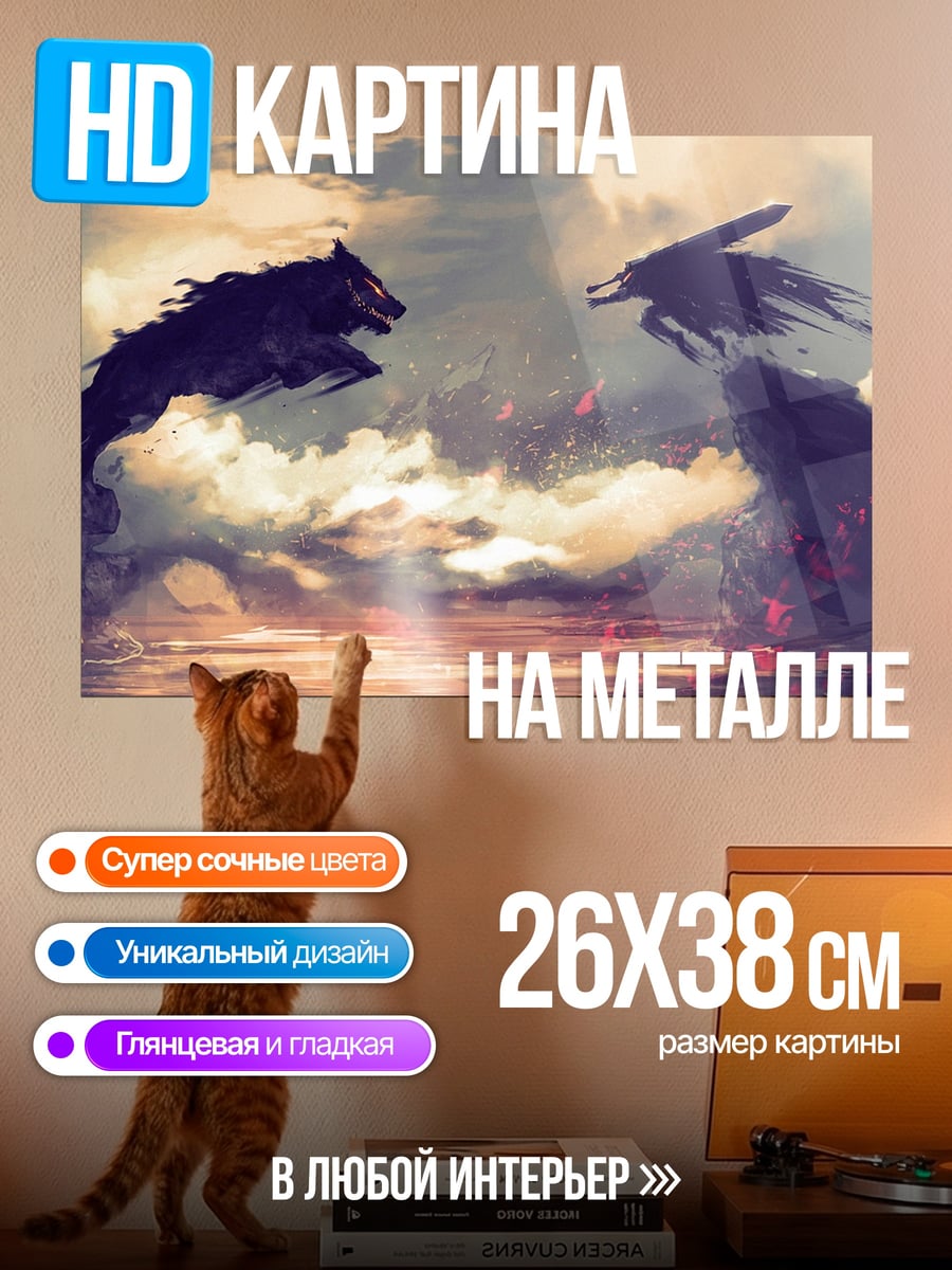 Картина на металле Волк против ворона