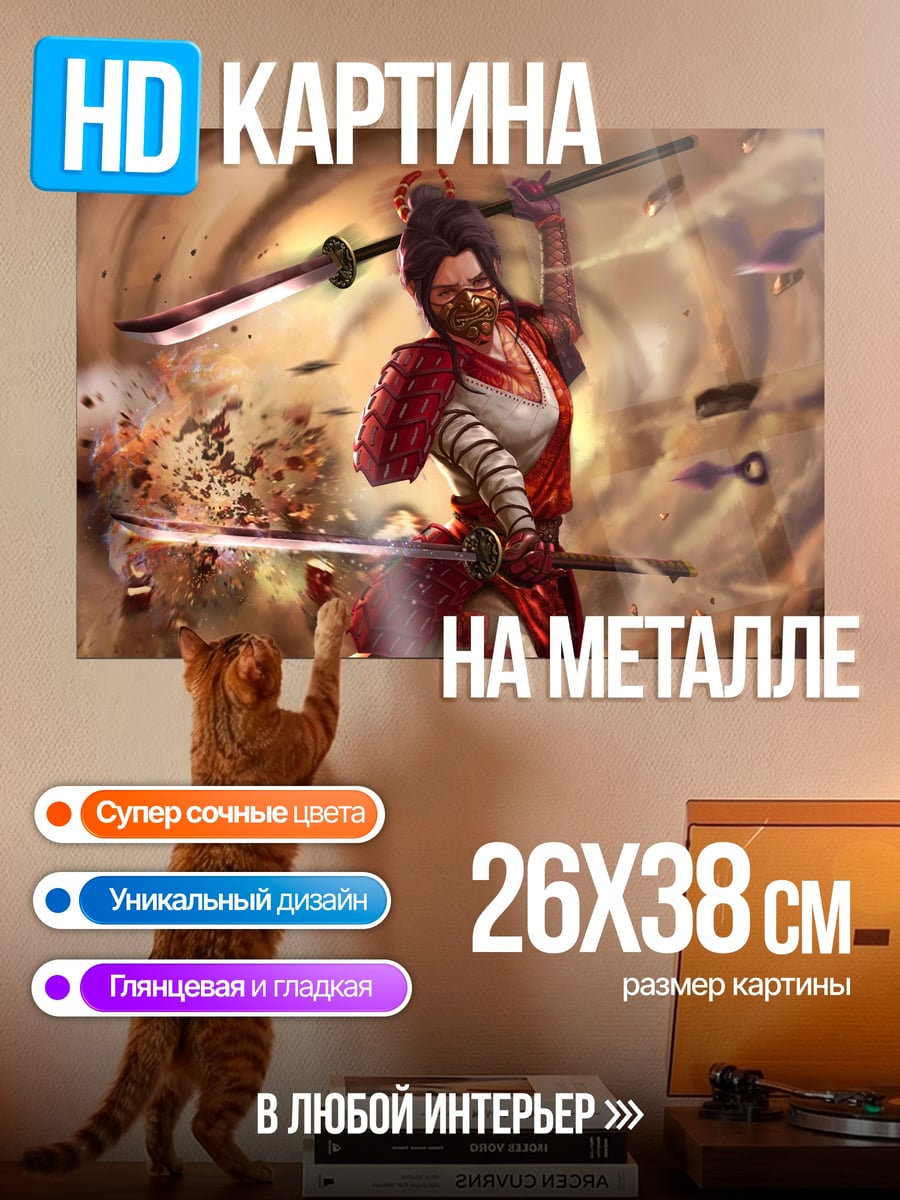 Картина на металле Самурай в бою