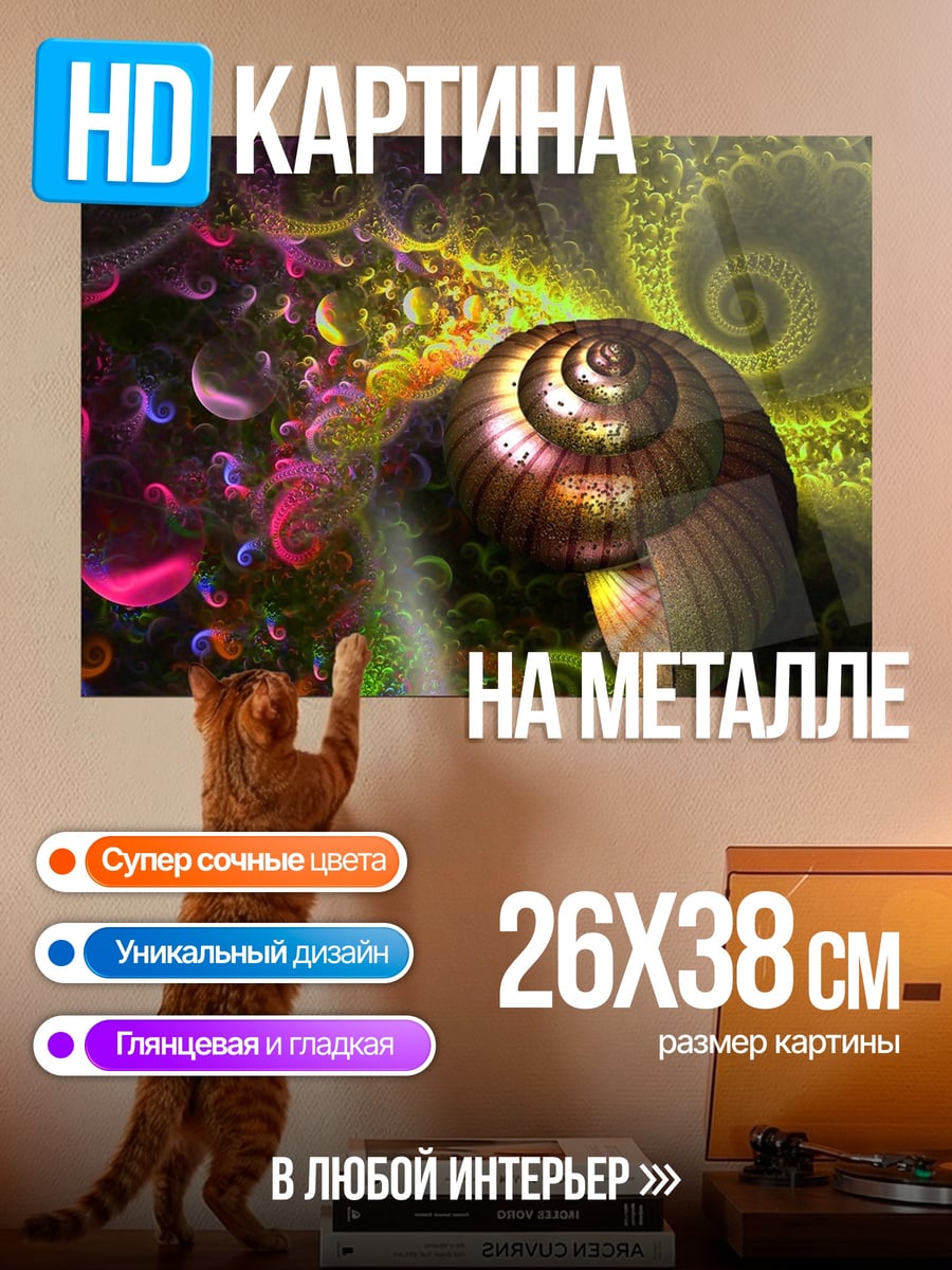 Картина на металле Спиральная галактика