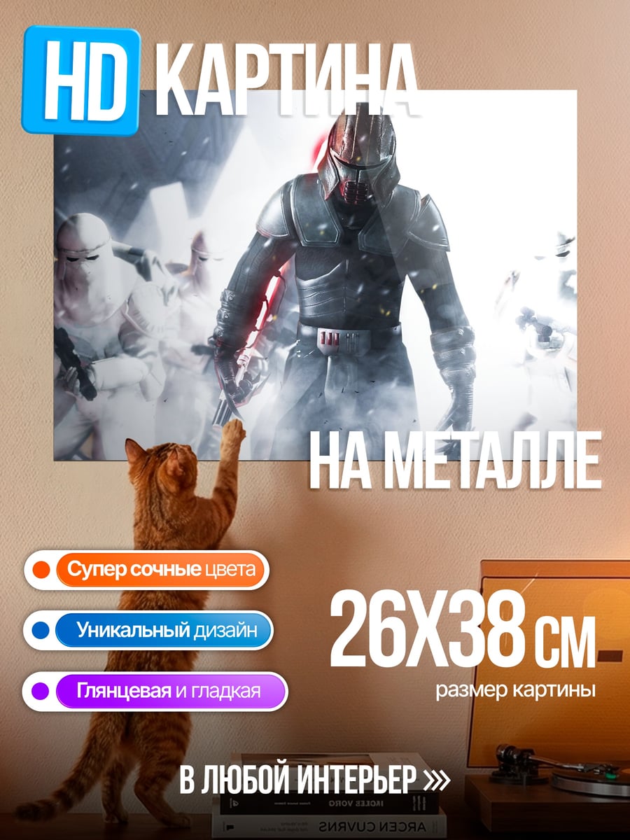 Картина на металле Темный рыцарь