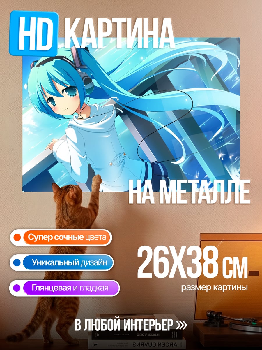 Картина на металле Аниме Мику