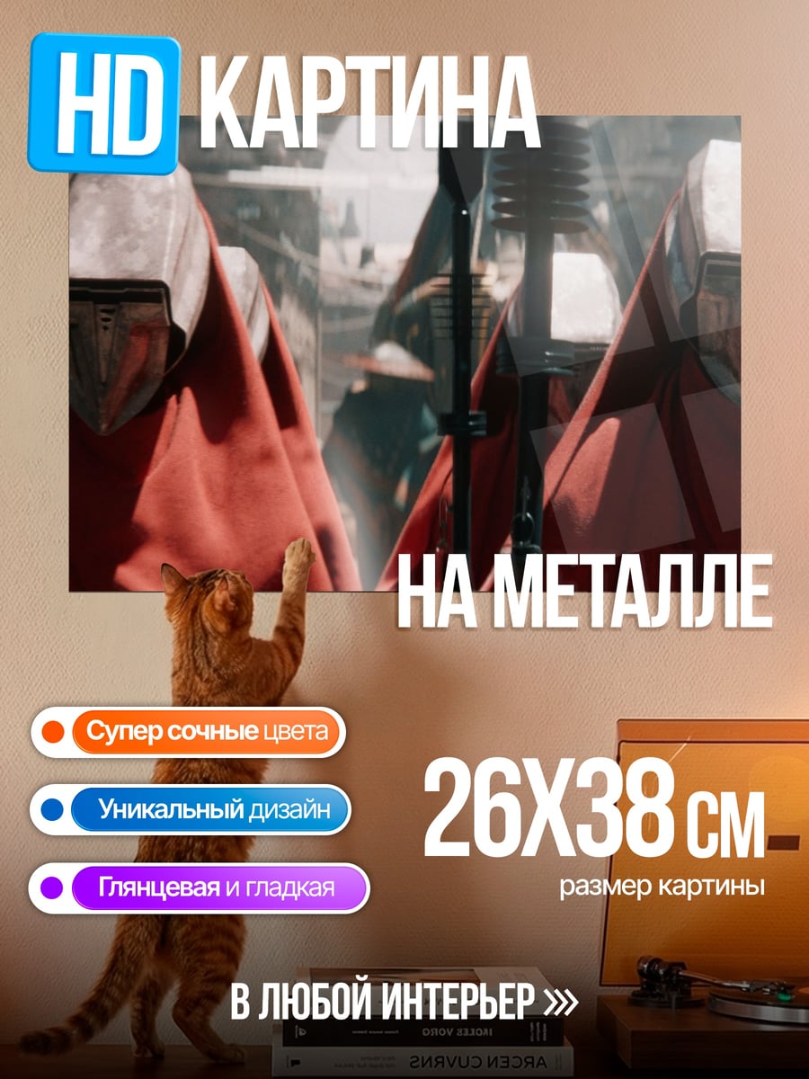 Картина на металле Люди в красных балахонах